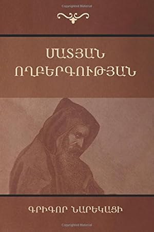 Bild des Verkufers fr Book of Lamentations /    ¡ ¿ µ ¡ ¶  ¸ ² ¢ ¥   £ ¸   © µ ¡ ¶ (Armenian Edition) [Soft Cover ] zum Verkauf von booksXpress