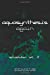 Imagen del vendedor de Aquasynthesis Again: Splashdown Vol. 2 (Volume 2) [Soft Cover ] a la venta por booksXpress