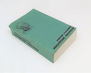 Seller image for [Kolyma Stories] Kolymskie rasskazy for sale by PY Rare Books