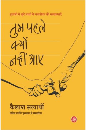 Bild des Verkufers fr Tum Pahle Kyon Nahi Aaye (Hindi Edition) zum Verkauf von Vedams eBooks (P) Ltd