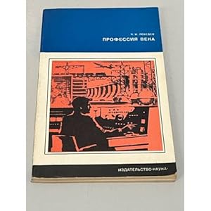 Imagen del vendedor de Professiya veka a la venta por ISIA Media Verlag UG | Bukinist