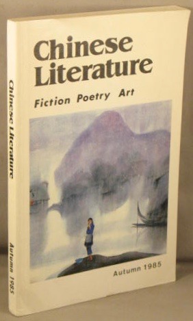 Chinese Literature: Fiction, Poetry, Art; Autumn 1985.