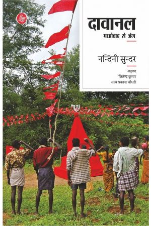 Imagen del vendedor de Davanal : Maovad Se Jung (Hindi Edition) a la venta por Vedams eBooks (P) Ltd