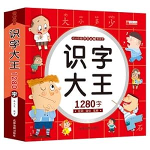 Seller image for Preschool preschool literacy enlightenment book literacy king 1280 words(Chinese Edition) for sale by WeBuyBooks