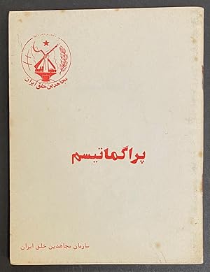 Piragmat sm: Sazman-i Mujahid n-i Khalq-i Iran (Pragmatism: People's Mojahedin Organization of Ir...