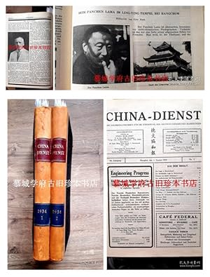 CHINA DIENST - EINE HALBMONATSSCHRIFT FÜR DIE FÖRDERUNG DER DEUTSCH-CHINESISCHE BEZIEHUNGEN. JAHR...
