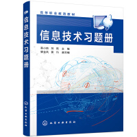 Immagine del venditore per Information Technology Exercise Book (Cai Xiaoli)(Chinese Edition) venduto da liu xing