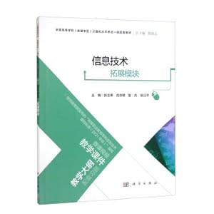 Imagen del vendedor de Information Technology (extension module)(Chinese Edition) a la venta por liu xing