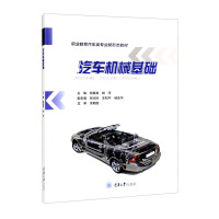 Immagine del venditore per Automotive Mechanical Basics(Chinese Edition) venduto da liu xing