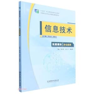 Imagen del vendedor de Information Technology (Extension Module Office Application Secondary Vocational School Public Basic Course Textbook)(Chinese Edition) a la venta por liu xing
