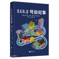 Seller image for 513.2 Street Chronicle (fine)(Chinese Edition) for sale by liu xing