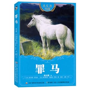 Imagen del vendedor de Shen Shixi Chinese and foreign animal novels world crime horse(Chinese Edition) a la venta por liu xing