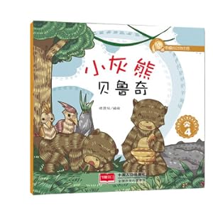 Imagen del vendedor de Grizzly Bellucci.4-Happy Animal Farm(Chinese Edition) a la venta por liu xing