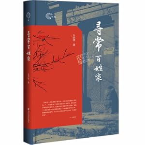 Imagen del vendedor de ordinary people's house(Chinese Edition) a la venta por liu xing