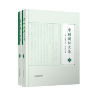 Imagen del vendedor de Liao Shuheng's Poetry and Prose Collection (Volume 1 and 2)(Chinese Edition) a la venta por liu xing