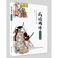 Immagine del venditore per Biography of Generals Warring States Period(Chinese Edition) venduto da liu xing