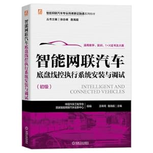 Imagen del vendedor de Installation and commissioning of the wire control execution system of the intelligent network car chassis(Chinese Edition) a la venta por liu xing