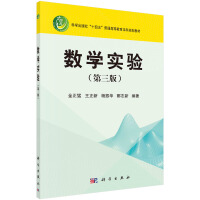 Immagine del venditore per Mathematical Experiments (Third Edition)(Chinese Edition) venduto da liu xing