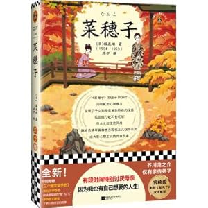 Immagine del venditore per Nahoko (I hated my mother for a while. because I also have the life I want! Disciple of Akutagawa!) (Reader three circles classic library)(Chinese Edition) venduto da liu xing