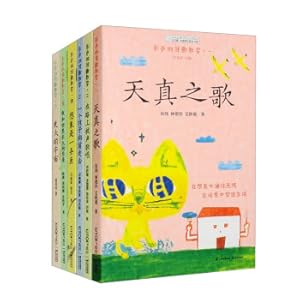 Immagine del venditore per Colorful Poetry Classroom (Set of 6 Volumes)(Chinese Edition) venduto da liu xing