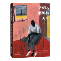 Seller image for Luanda. Lisbon. Paradise (Portuguese version of the Booker Prize-Winner of the Oceanic Literature Prize)(Chinese Edition) for sale by liu xing