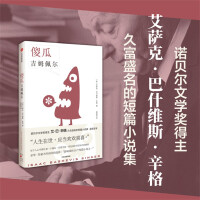 Immagine del venditore per Fool Jim Perno Award Winner Singer Works(Chinese Edition) venduto da liu xing