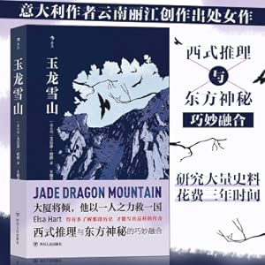 Imagen del vendedor de Jade Dragon Snow Mountain(Chinese Edition) a la venta por liu xing