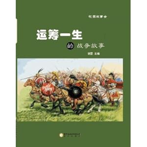 Immagine del venditore per War Stories of a Lifetime/School Story Club(Chinese Edition) venduto da liu xing