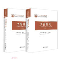 Seller image for Picking Shells from the Sea of Literature--A Collection of Foreign Languages and a Chronological Compilation of Modern Chinese Writers(Chinese Edition) for sale by liu xing