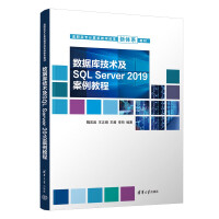 Immagine del venditore per Database technology and SQL Server 2019 case course (textbook for the new system of computer teaching reform in higher vocational colleges)(Chinese Edition) venduto da liu xing