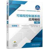 Imagen del vendedor de Programmable Controller System Application Programming (Intermediate)(Chinese Edition) a la venta por liu xing