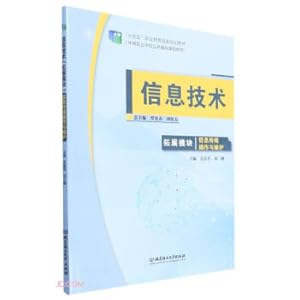 Immagine del venditore per Information Technology (Expanded Module Information Terminal Operation and Maintenance Secondary Vocational School Public Basic Course Textbook)(Chinese Edition) venduto da liu xing