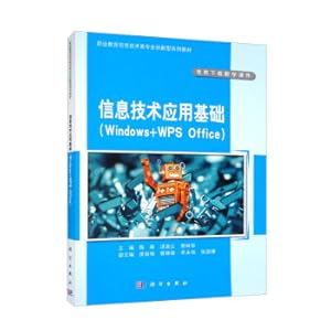 Immagine del venditore per Information Technology Application Foundation (Windows+WPS Office)(Chinese Edition) venduto da liu xing
