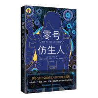 Imagen del vendedor de Bionic Zero Adult's Guide to Social Survival How to Become a Human with Unordered and Unsolvable Possibilities(Chinese Edition) a la venta por liu xing