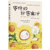 Seller image for The Secret Life of Bees: Selected as a textbook in British and American middle schools to soothe more than six million hearts (the original movie novel of the same name)(Chinese Edition) for sale by liu xing