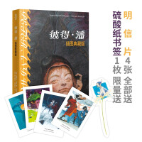 Immagine del venditore per Peter Pan (Illustrated Collector's Edition)(Chinese Edition) venduto da liu xing