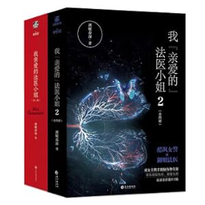 Immagine del venditore per My dear Miss Forensic Medicine 1+2 (4 volumes in total)(Chinese Edition) venduto da liu xing