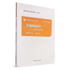 Imagen del vendedor de Desire for Happiness: Selected Poems of Goethe (Large-print Version)/Translated Series of World Classic Poems and Novels(Chinese Edition) a la venta por liu xing