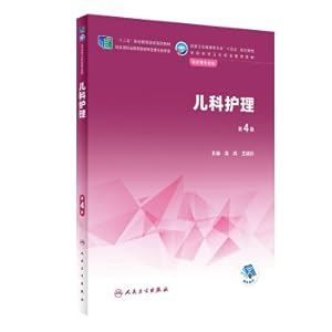 Seller image for Pediatric Nursing (4th Edition / Secondary Nursing)(Chinese Edition) for sale by liu xing