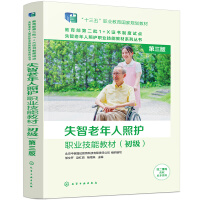 Image du vendeur pour Textbook of Professional Skills for Care of the Elderly with Dementia (Elementary) (Third Edition)(Chinese Edition) mis en vente par liu xing