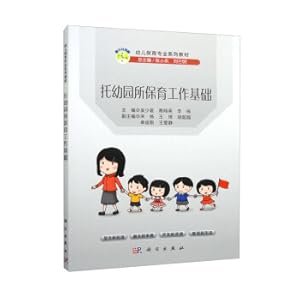 Imagen del vendedor de Basics of Nursery Work in Nursery Schools(Chinese Edition) a la venta por liu xing