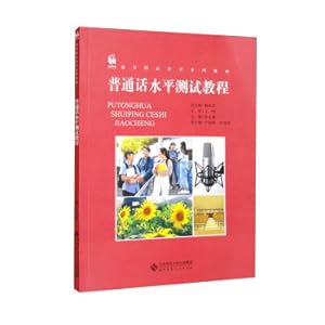 Immagine del venditore per Mandarin Proficiency Test Tutorial(Chinese Edition) venduto da liu xing