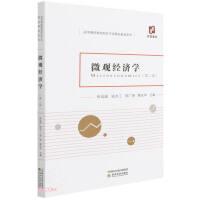 Seller image for Microeconomics (Second Edition) (with micro-classes)(Chinese Edition) for sale by liu xing
