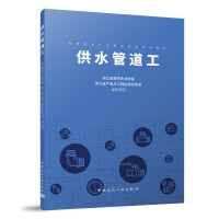 Seller image for water plumber(Chinese Edition) for sale by liu xing