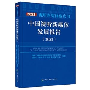 Imagen del vendedor de China Audiovisual New Media Development Report (2022)(Chinese Edition) a la venta por liu xing