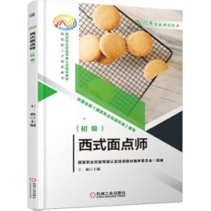 Seller image for Western Pastry Chef (Junior)(Chinese Edition) for sale by liu xing