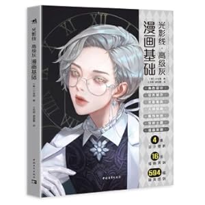 Imagen del vendedor de Light and Shadow Advanced Gray: Comics Basics(Chinese Edition) a la venta por liu xing