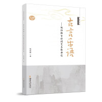 Seller image for Ancient Proverbs and MusicSelection of Yao Henglu's Ancient Poems. Lyrics. and Art Songs(Chinese Edition) for sale by liu xing