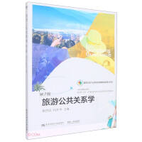 Imagen del vendedor de Tourism Public Relations (7th Edition 21st Century New Concept Textbook)/New Department of Higher Vocational Education Tourism and Hotel Management Professional Textbook/Replacement Series(Chinese Edition) a la venta por liu xing