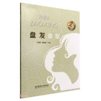 Image du vendeur pour Updo Hairstyles (2nd Edition)(Chinese Edition) mis en vente par liu xing